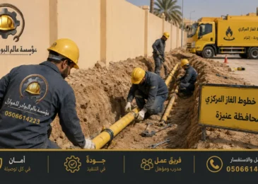 أفضل شركة تمديد خطوط الغاز المركزي بعنيزة 